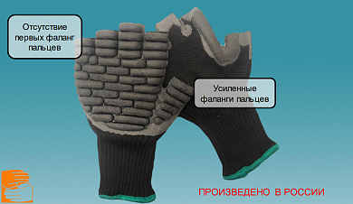 Перчатки антивибрационные Vibro Smart по оптовым ценам в Москве от производителя, с доставкой